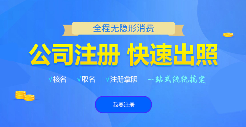余江悦旭注册公司网