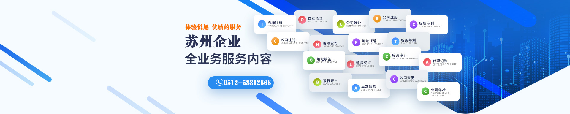 余江悦旭注册公司网