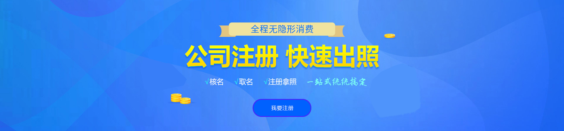 余江注册公司网